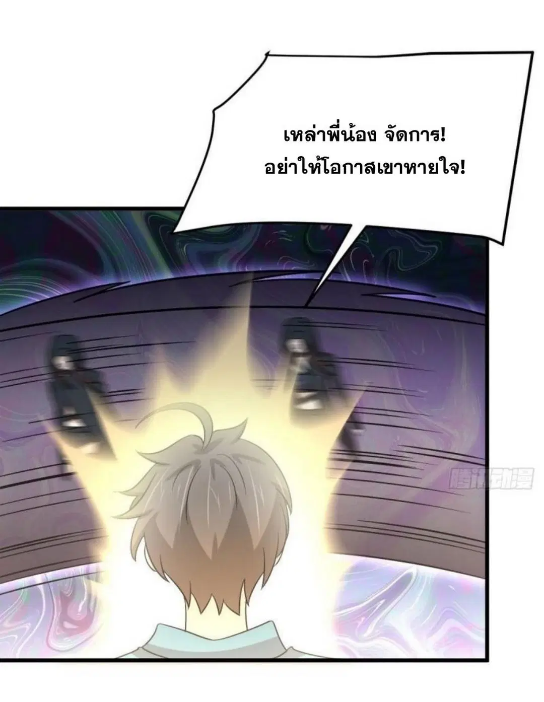 Immortal Swordsman in the Reverse World ตอนที่ 266 — page 23 of 43