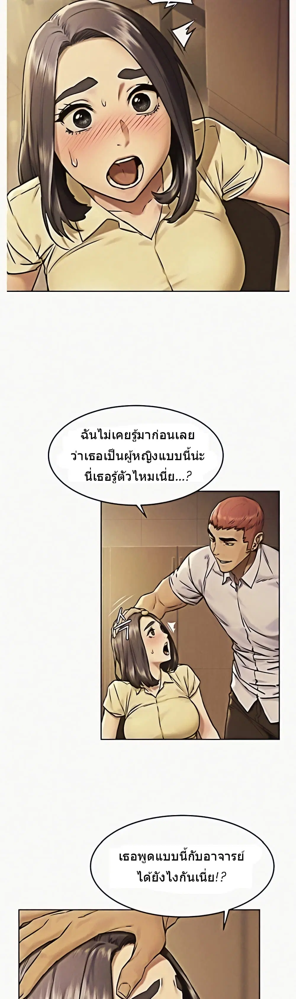Silent War ตอนที่ 109 — page 5 of 30