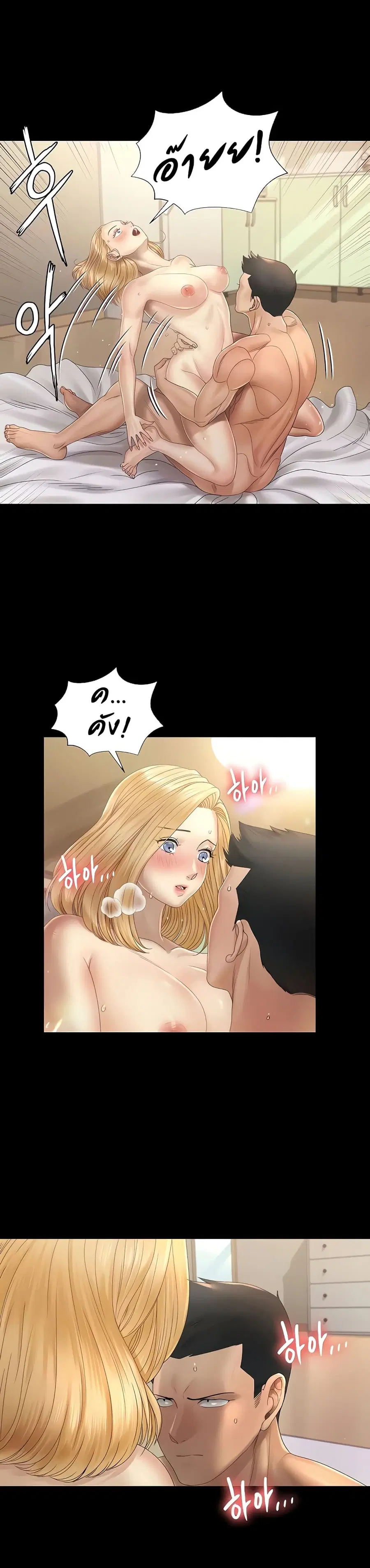 His Place ตอนที่ 145 — page 9 of 30