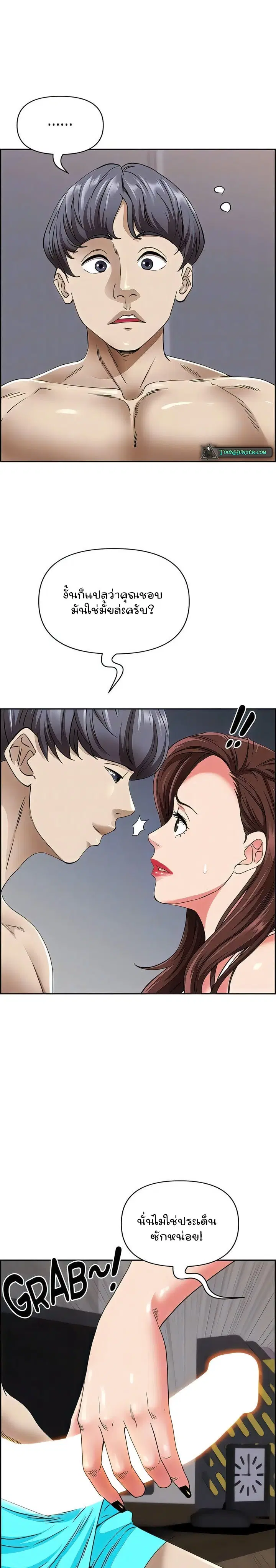 Living With A Milf ตอนที่ 90 — page 9 of 36
