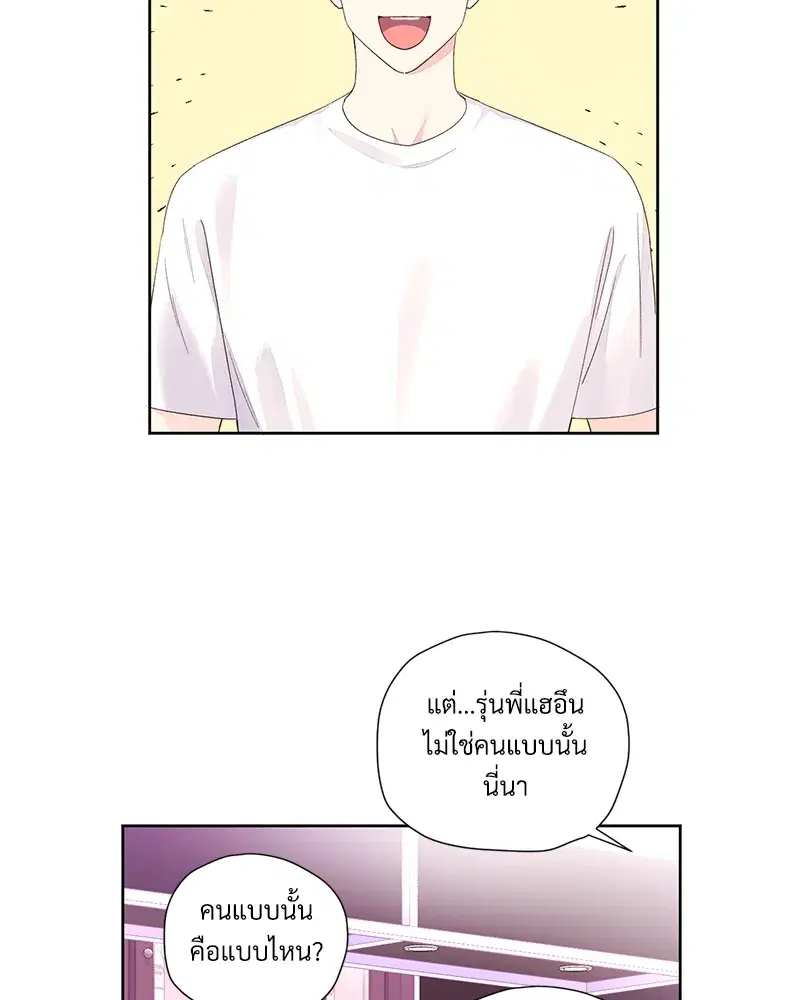 4 Week Lovers ตอนที่ 80 — page 2 of 66
