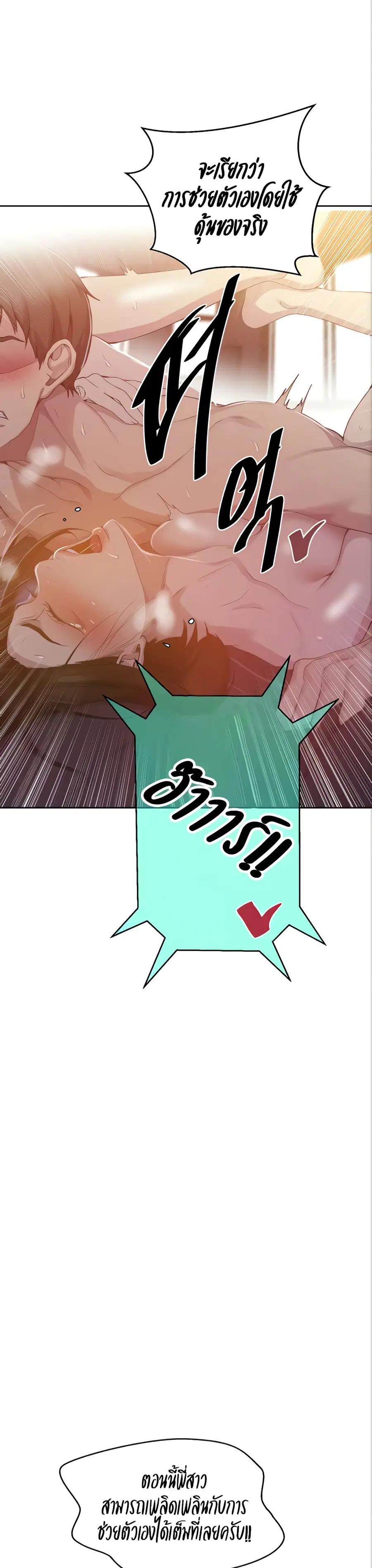 Secret Class ตอนที่ 111 — page 10 of 25