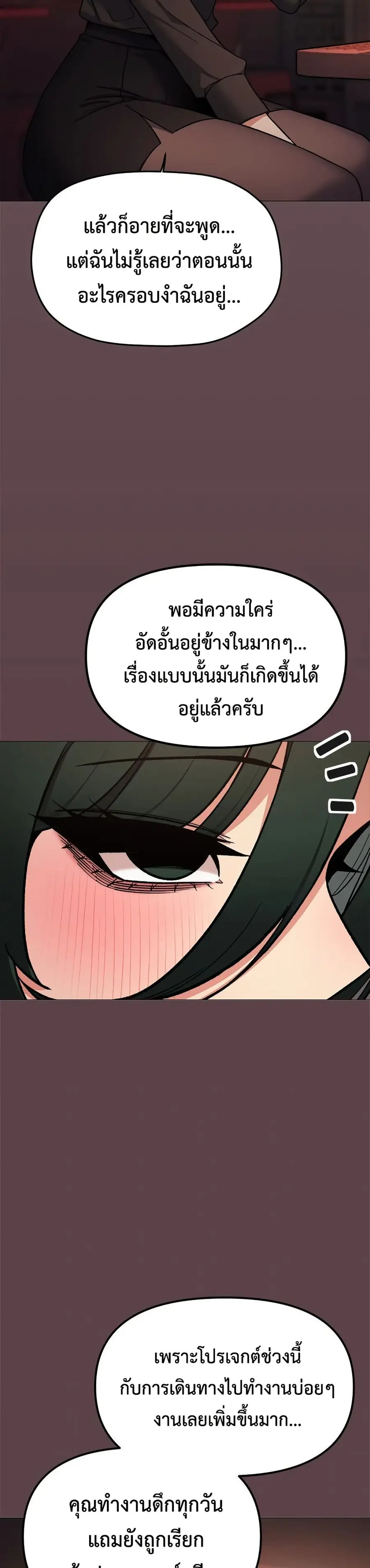 Stop Smoking ตอนที่ 78 — page 41 of 53