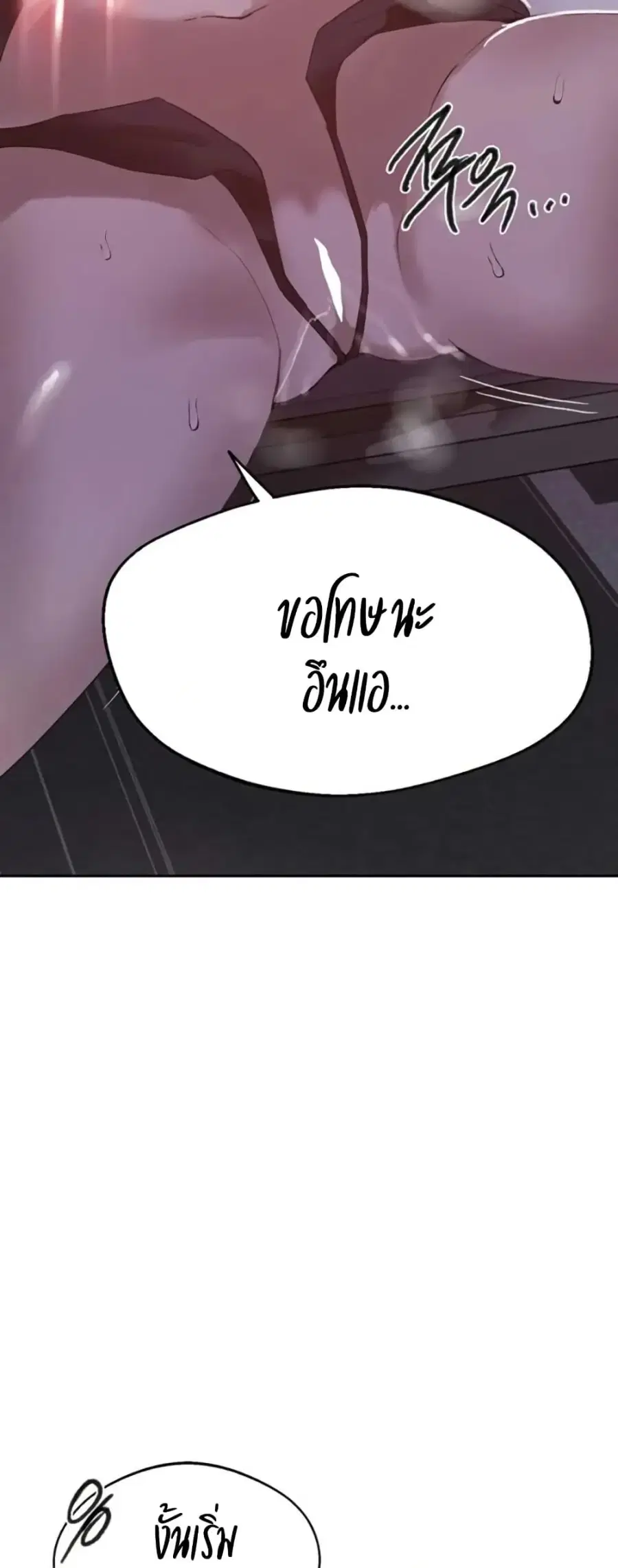 Secret Class ตอนที่ 288 — page 39 of 50