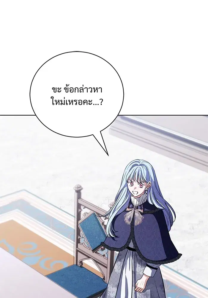 To My Husband’s Mistress ตอนที่ 45 — page 70 of 115