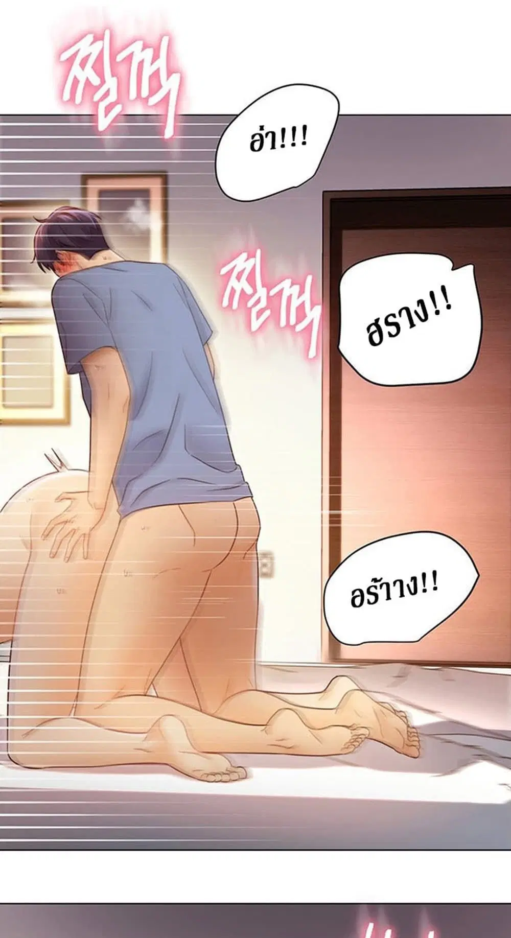 Stepmother Friends ตอนที่ 38 — page 1 of 60
