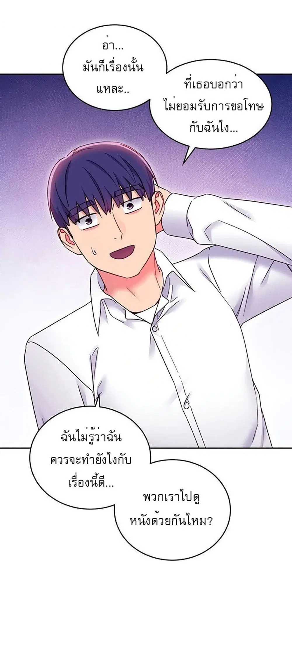Stepmother Friends ตอนที่ 73 — page 9 of 55