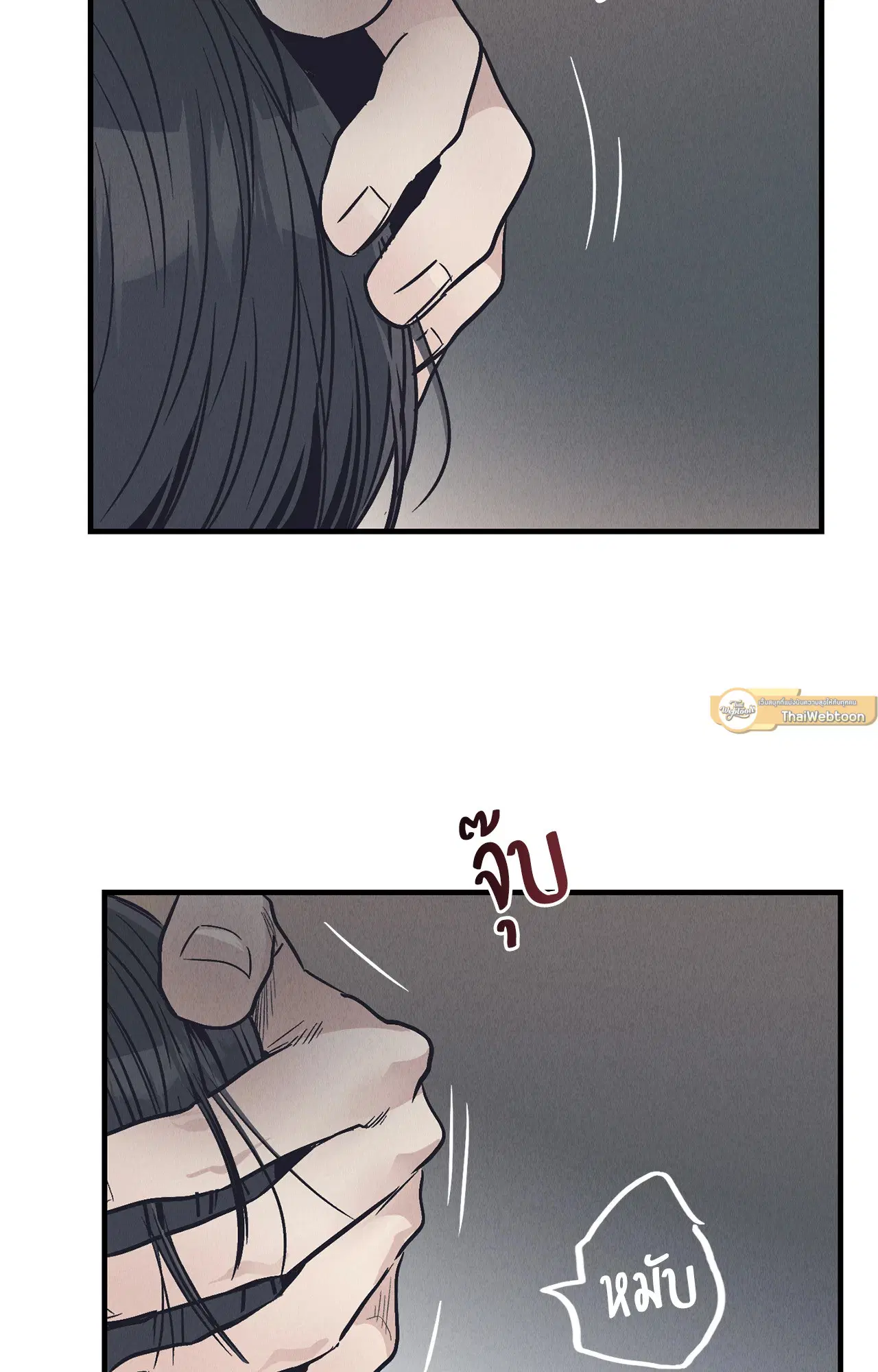 PAYBACK ตอนที่ 95.02 — page 81 of 91