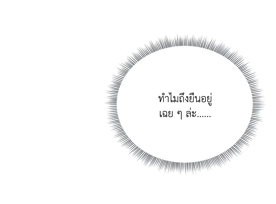 Roses and Champagne ตอนที่ 52.14 — page 94 of 99