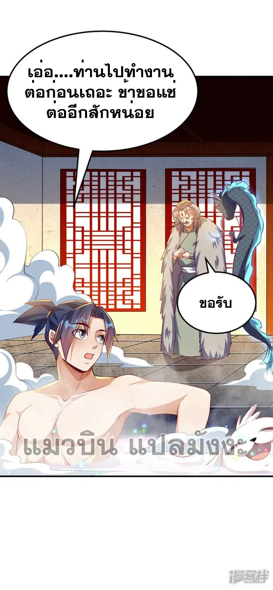 Wu Ni ตอนที่ 316 — page 11 of 34