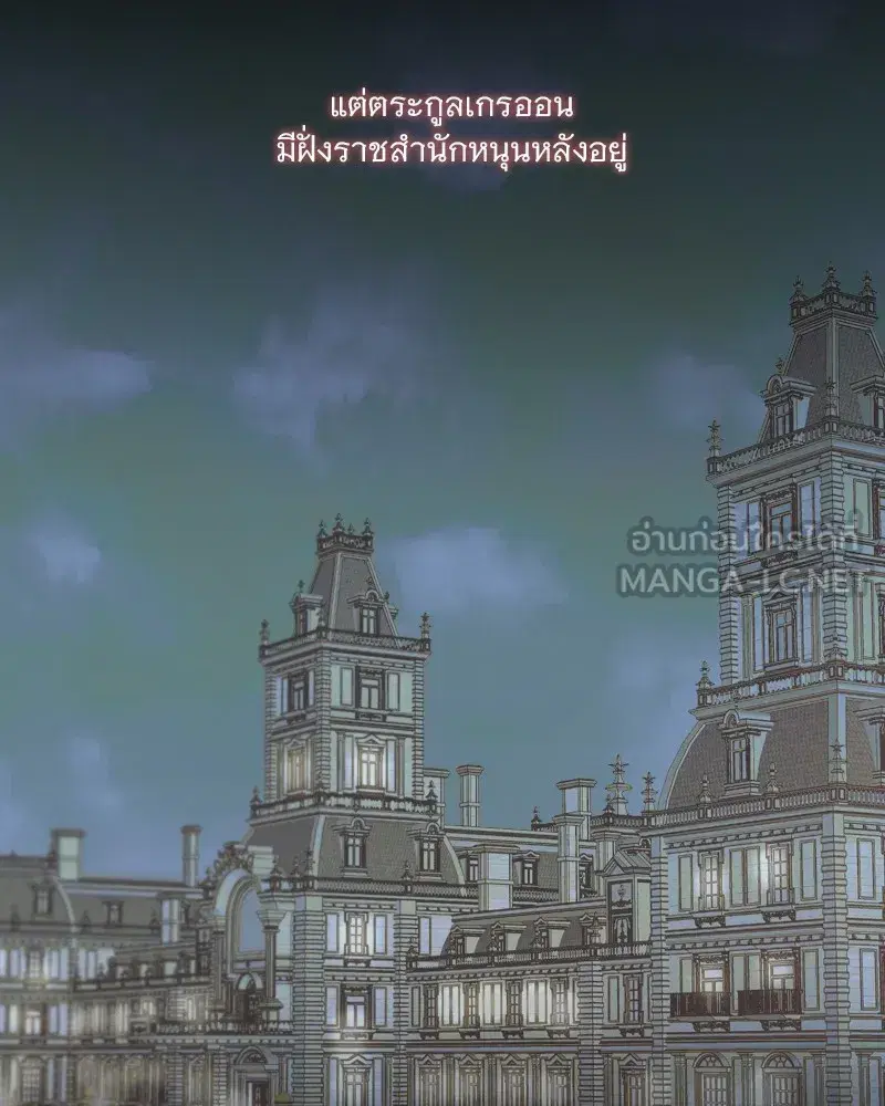 Serena ตอนที่ 91 — page 12 of 102