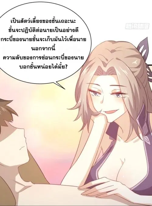 Immortal Swordsman in the Reverse World ตอนที่ 98 — page 35 of 38