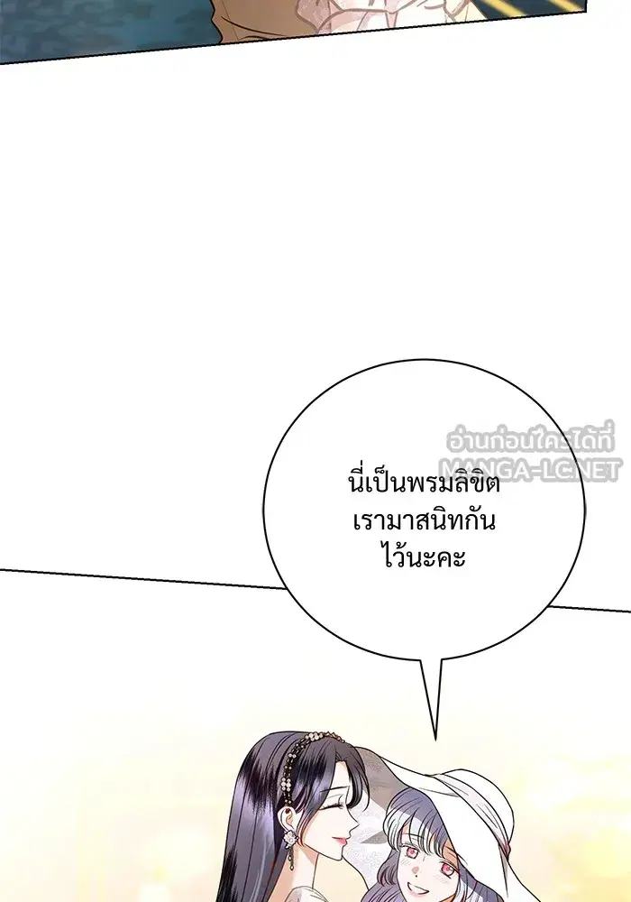 To My Husband’s Mistress ตอนที่ 34 — page 66 of 107