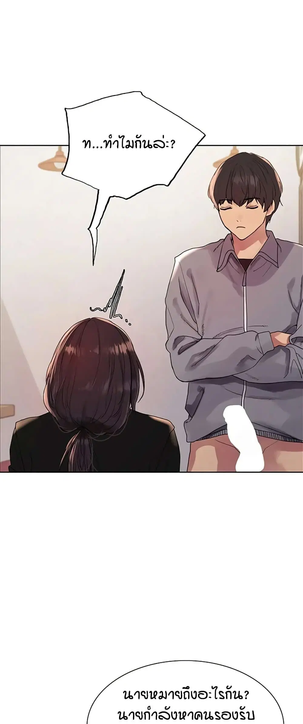 Sex-Stop Watch ตอนที่ 122 — page 31 of 52
