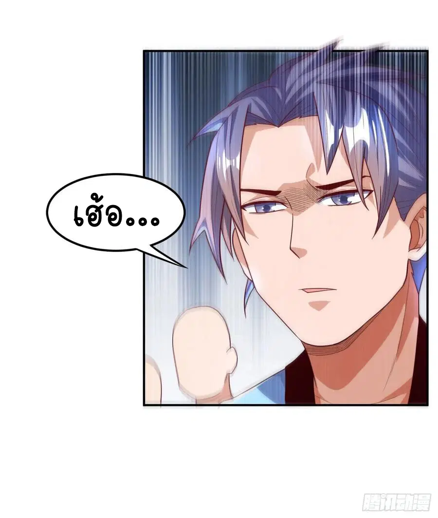 Wu Ni ตอนที่ 93 — page 15 of 41