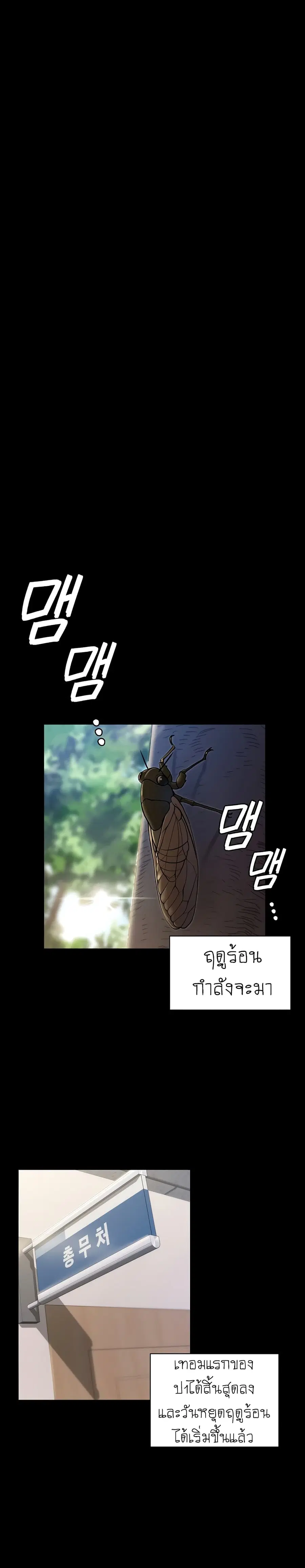 His Place ตอนที่ 170 — page 36 of 53