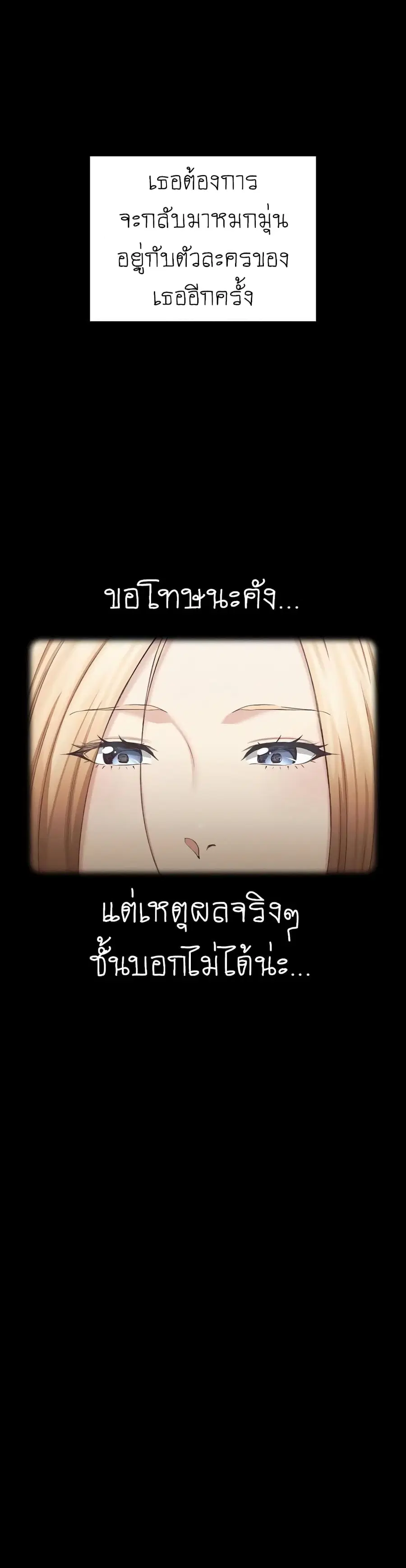 His Place ตอนที่ 138 — page 43 of 54