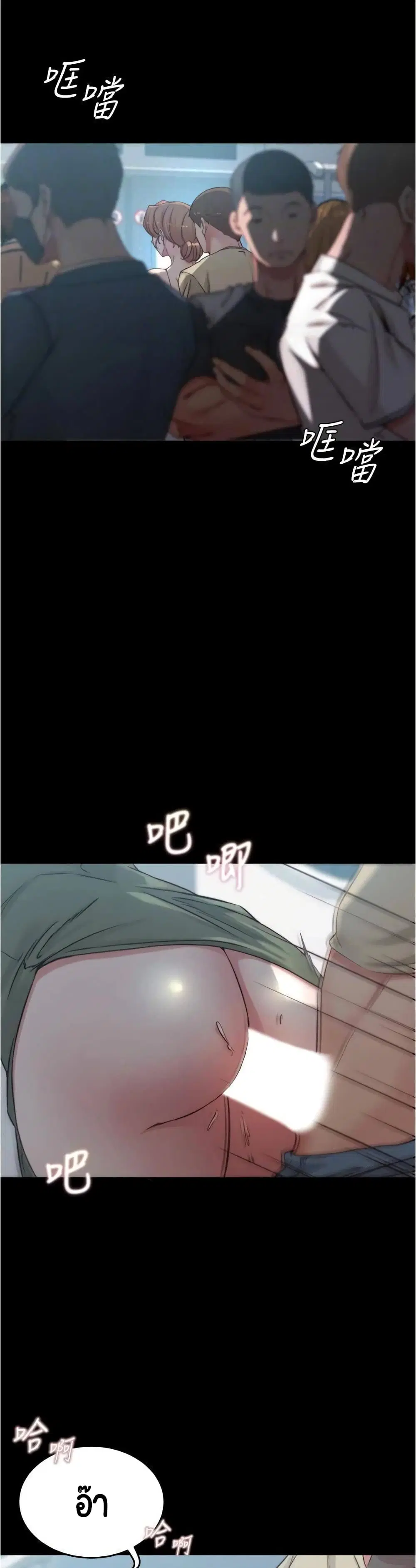 Panty Note ตอนที่ 59 — page 3 of 30
