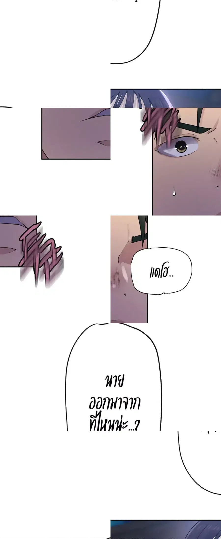 Secret Class ตอนที่ 237 — page 36 of 40