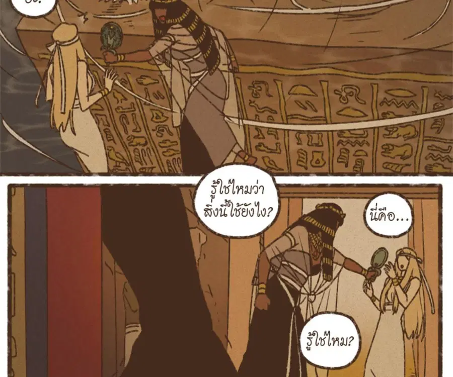ENNEAD ตอนที่ 100 — page 33 of 81