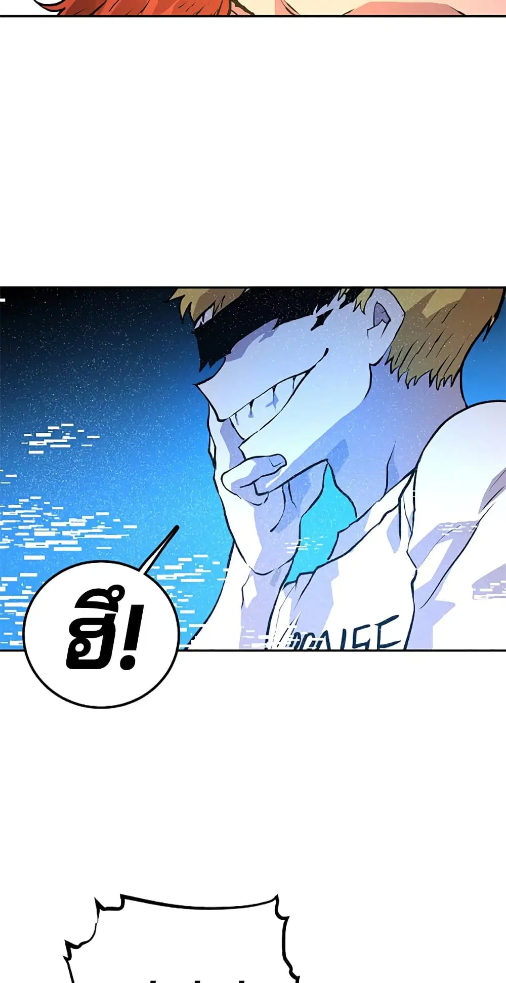 The Player ตอนที่ 3 — page 105 of 108
