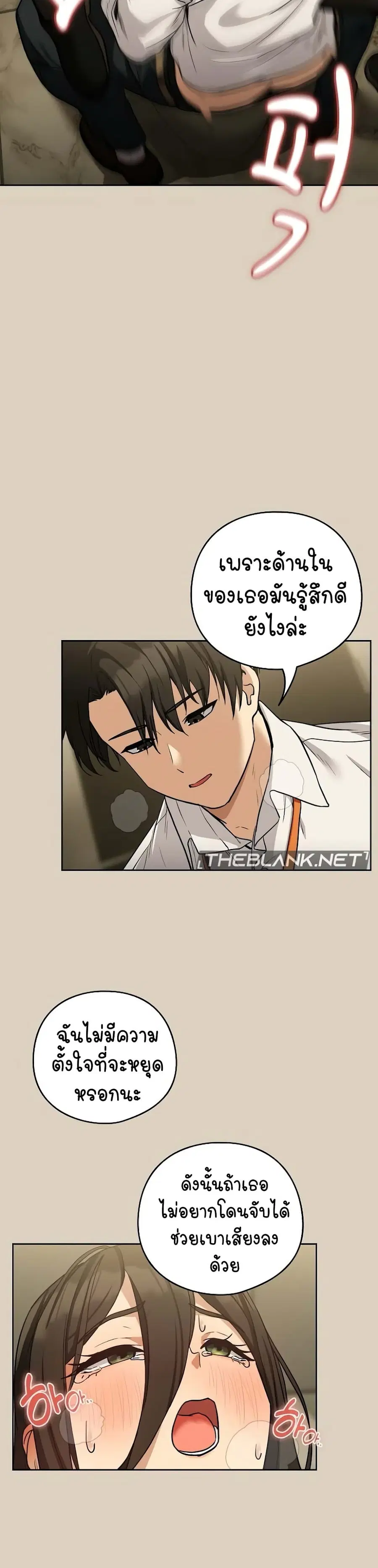After Work Love Affairs ตอนที่ 26 — page 17 of 30