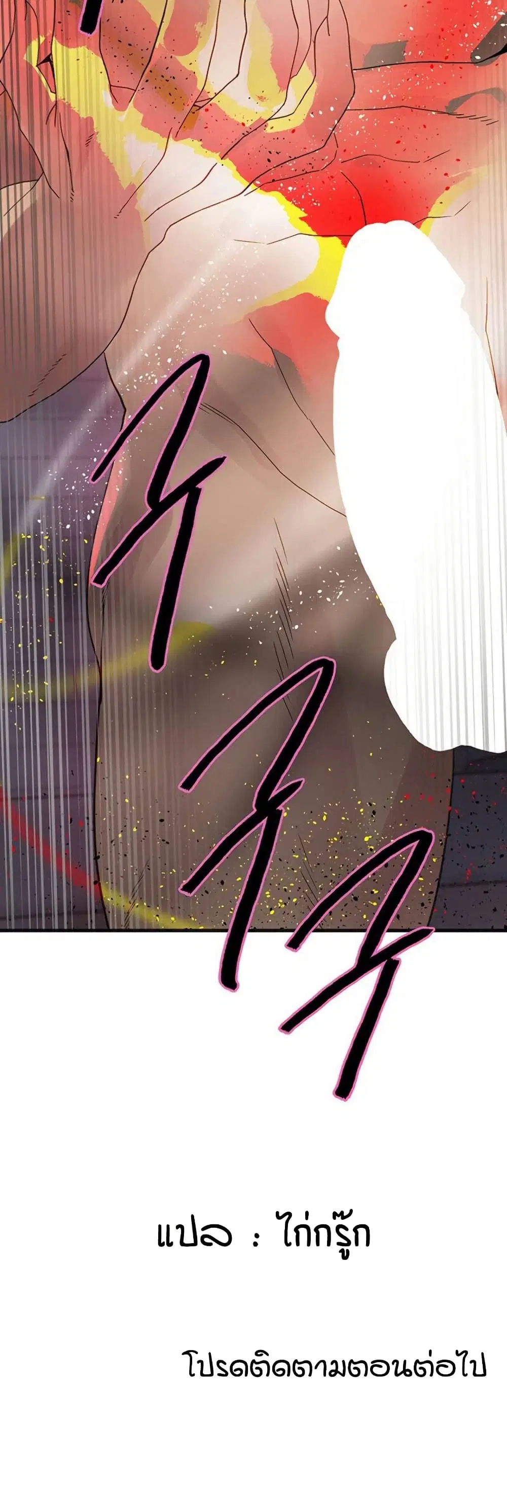 Sex-Stop Watch ตอนที่ 145 — page 41 of 42