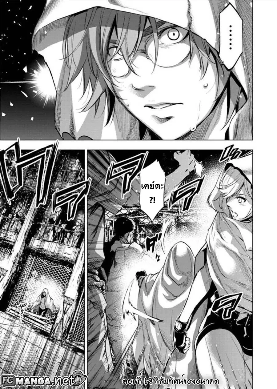 Ingoshima ตอนที่ 68 — page 1 of 5