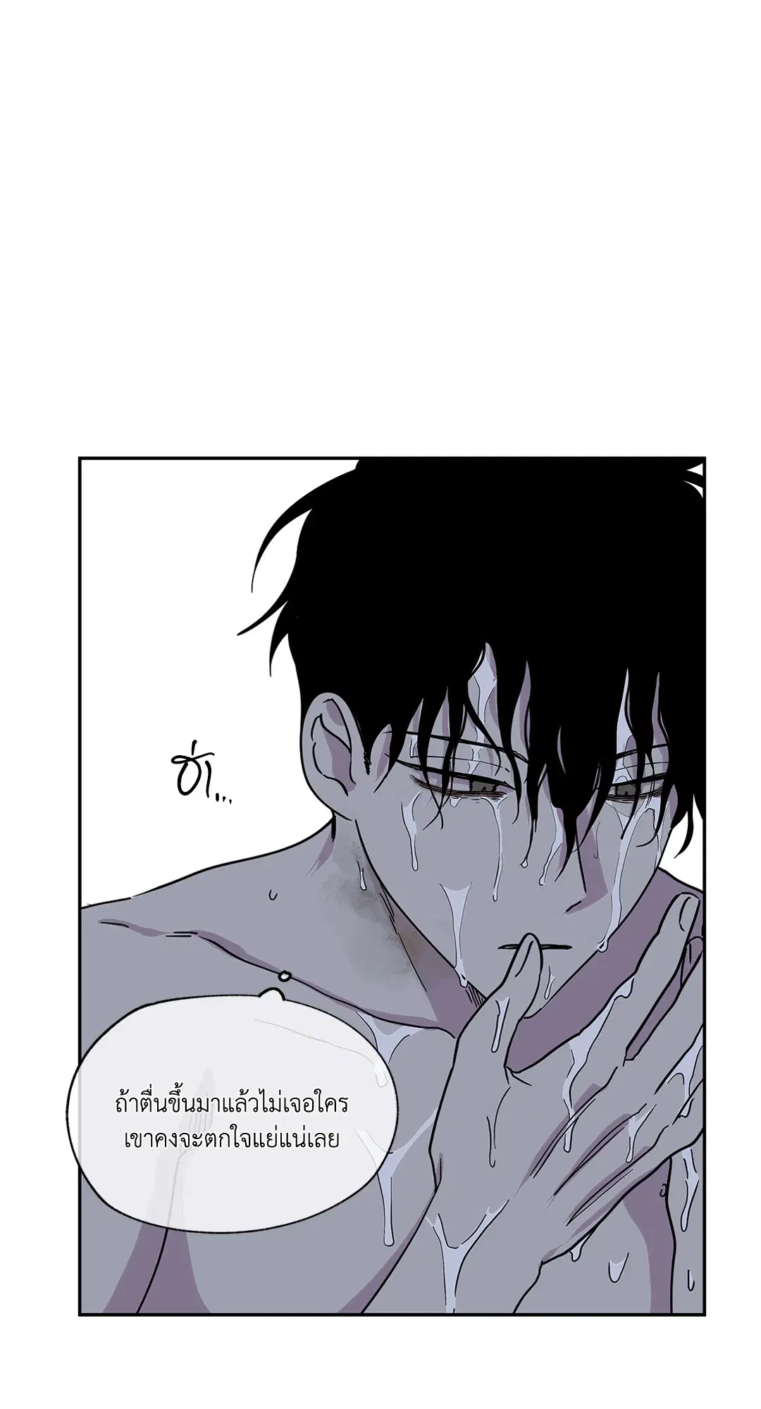 Low Tide in Twilight ตอนที่ 13 — page 53 of 54