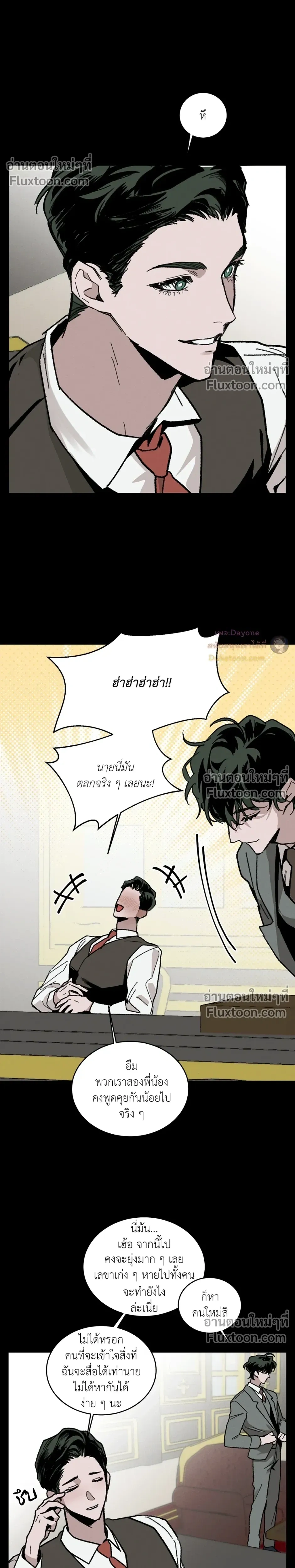 Cottage Garden – คอทเทจ การ์เด้น ตอนที่ 9 — page 17 of 24