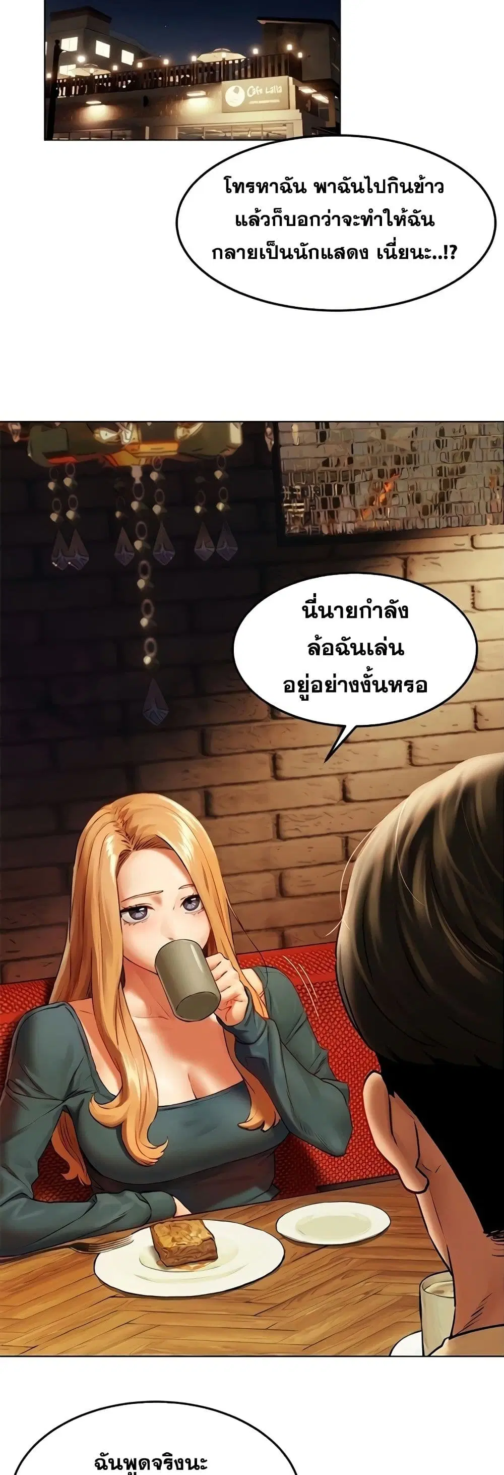 Silent War ตอนที่ 135 — page 3 of 51