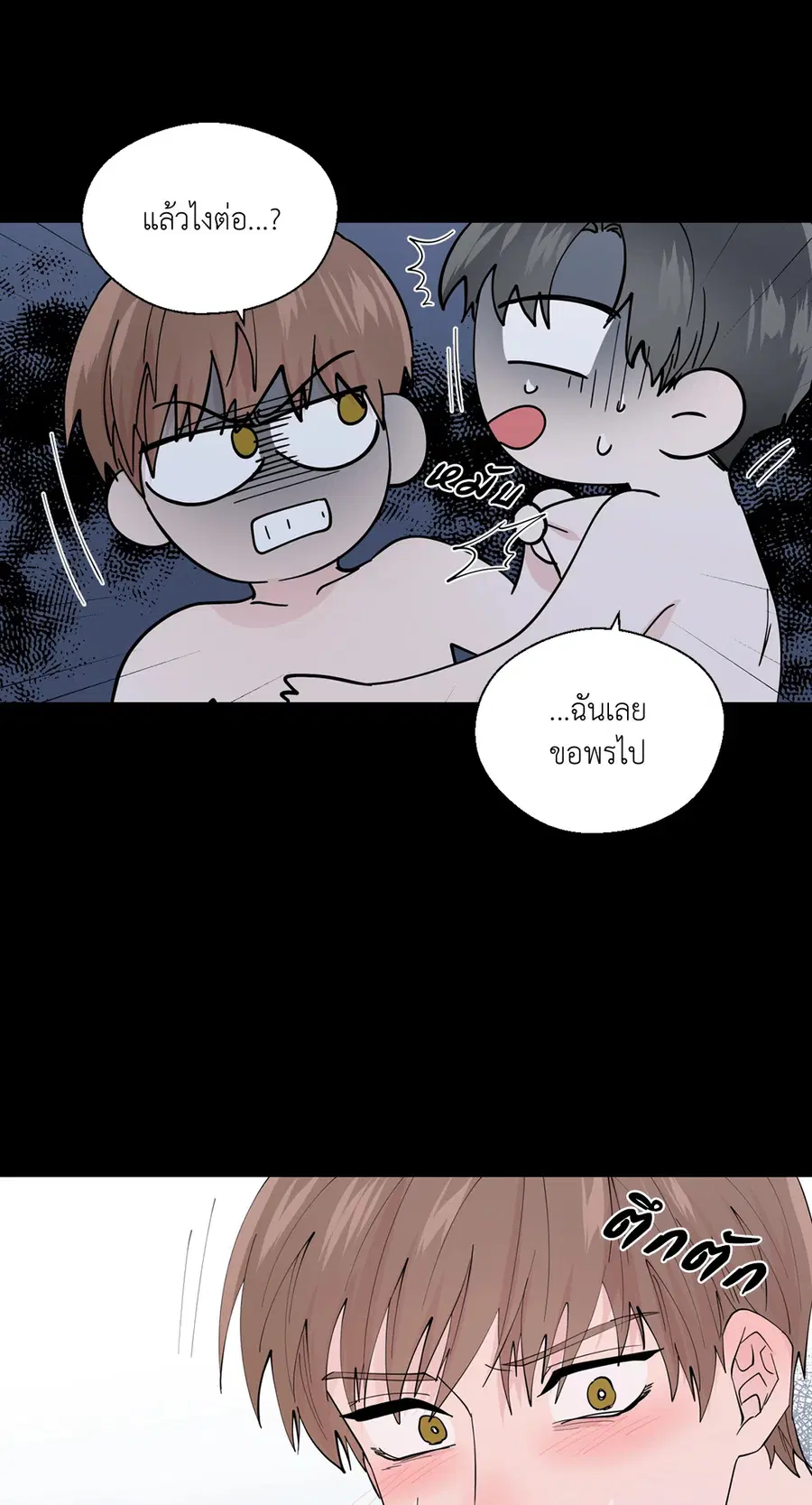 A Man of Virtue ตอนที่ 102.04 — page 28 of 69