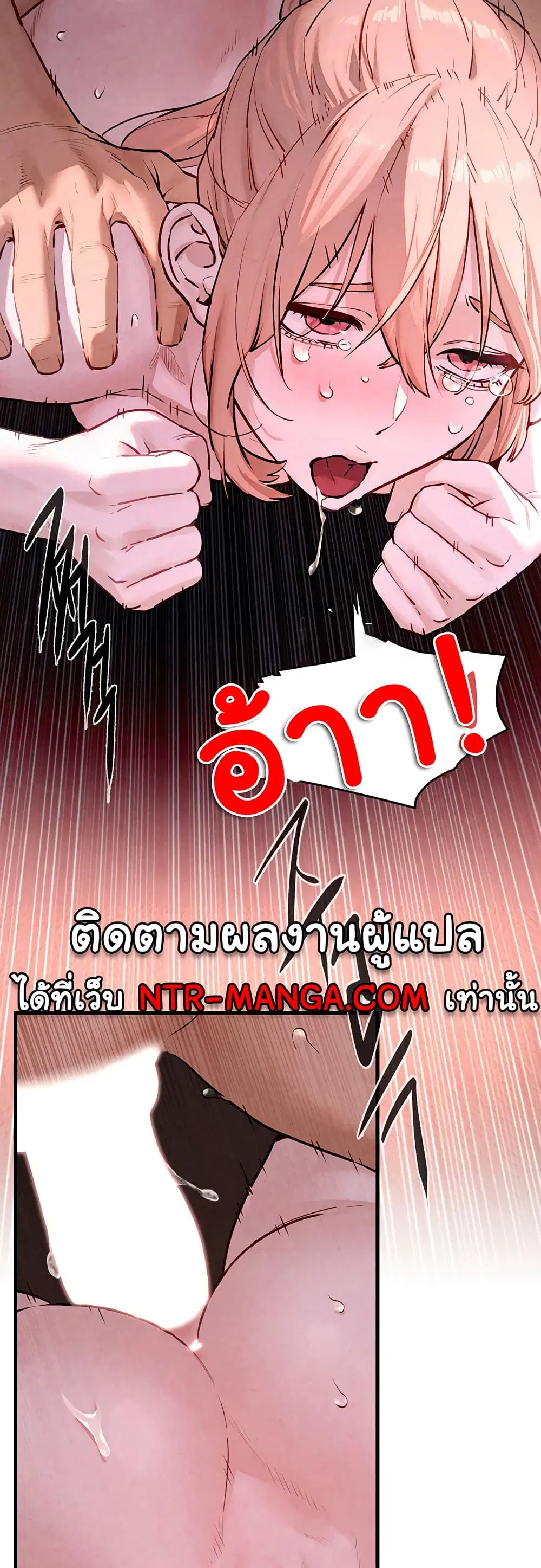 Moby Dick ตอนที่ 11 — page 38 of 60