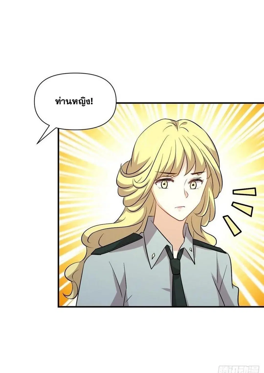 Immortal Swordsman in the Reverse World ตอนที่ 228 — page 21 of 47