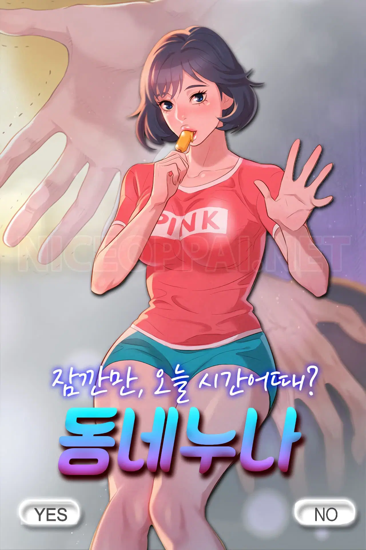 Sister Neighbors ตอนที่ 31 — page 1 of 9