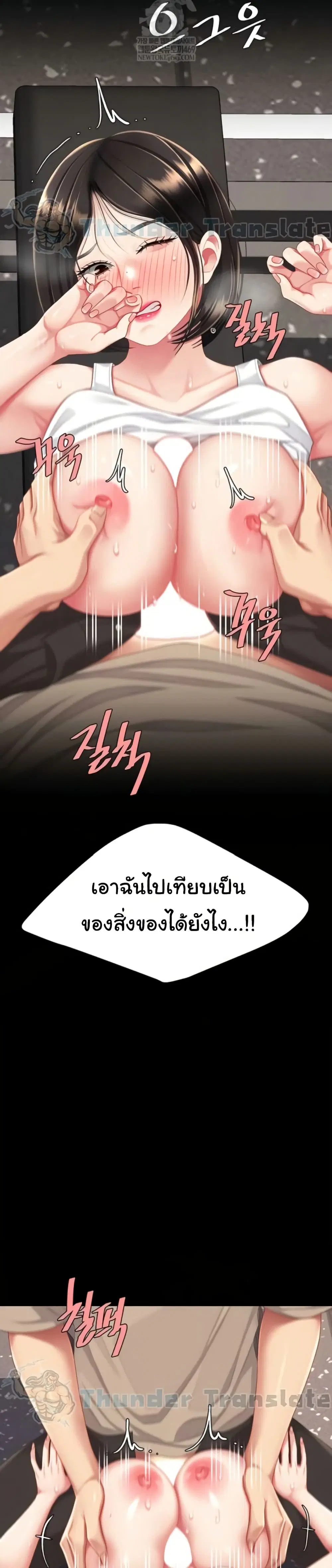 Go Ahead Mom ตอนที่ 129 — page 35 of 51