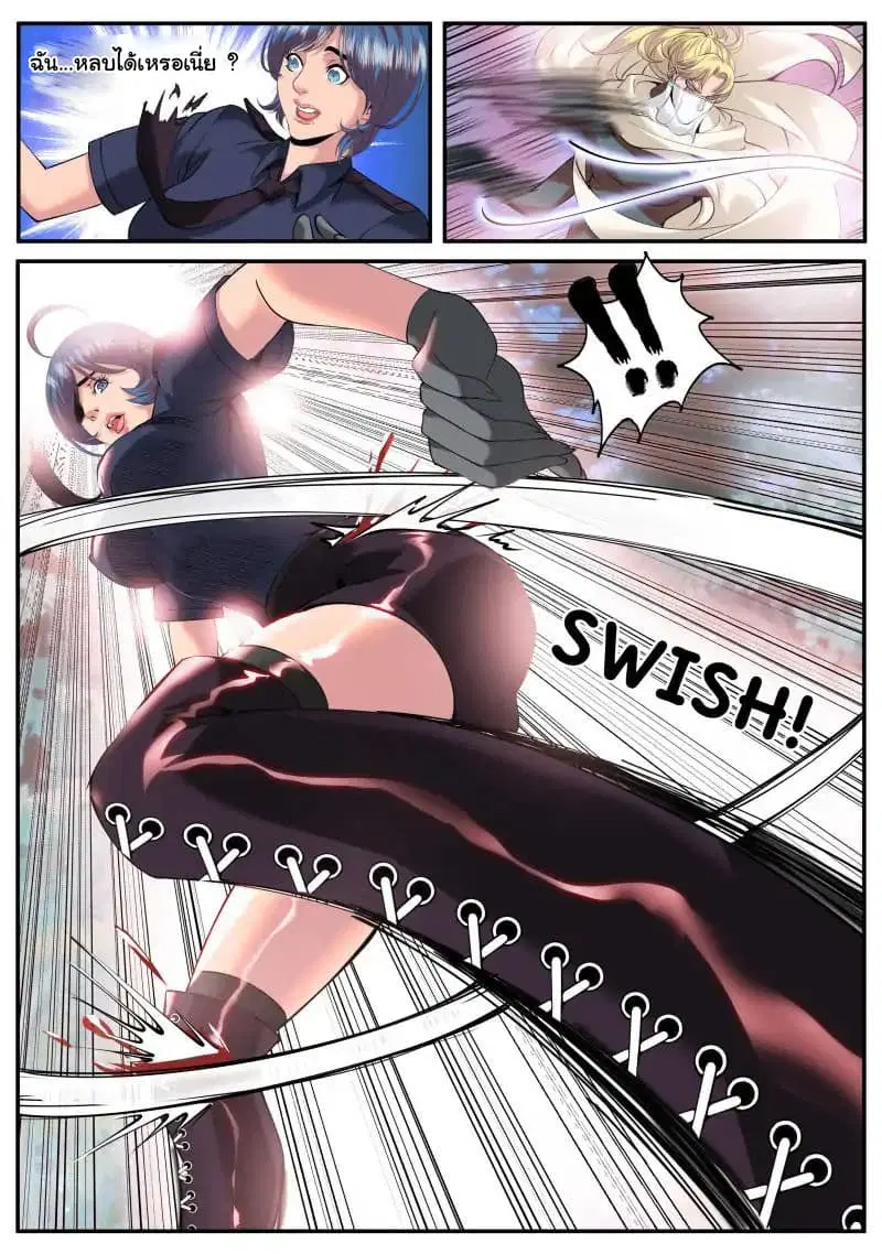 The Superb Captain in the City ตอนที่ 71 — page 16 of 19