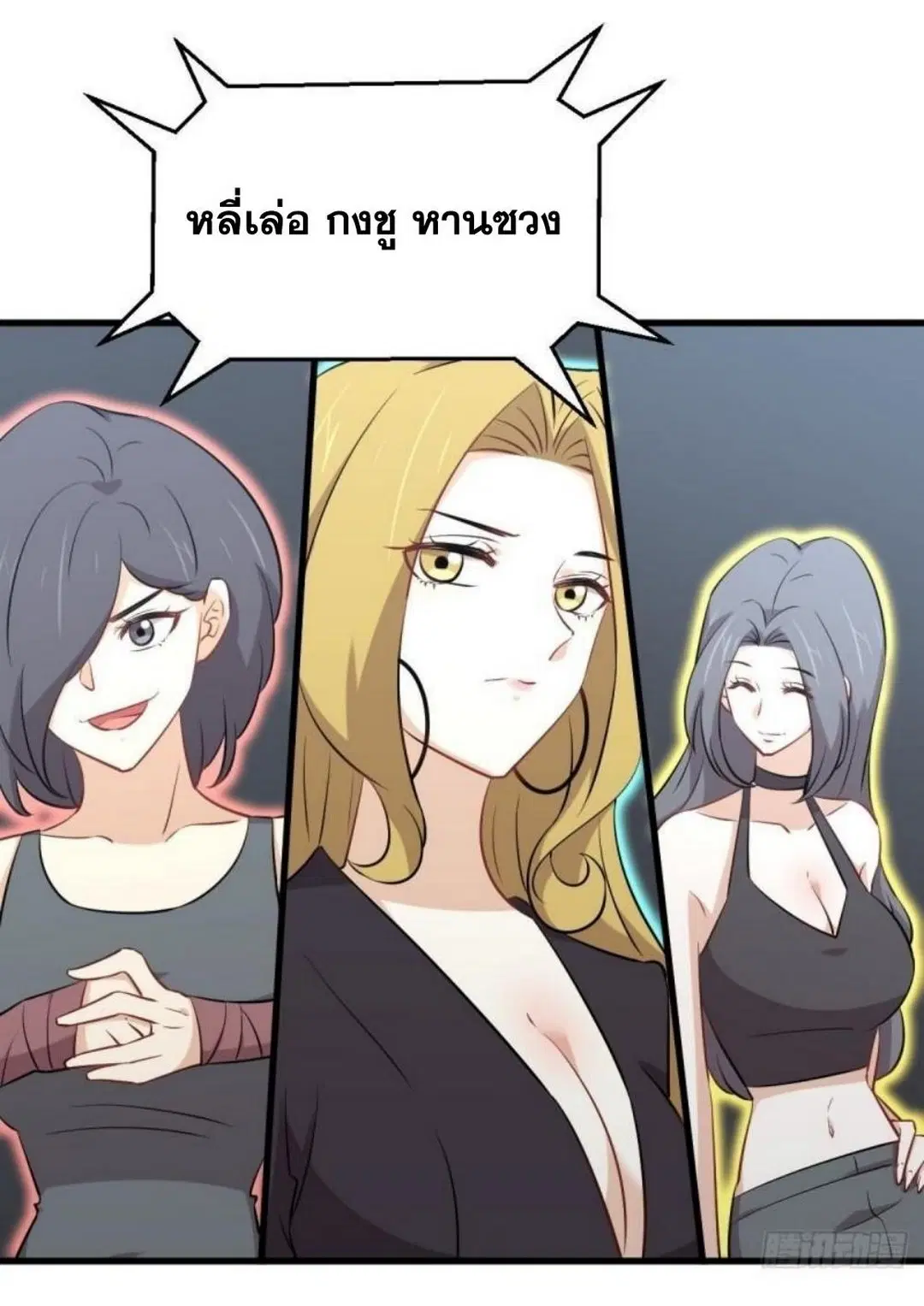 Immortal Swordsman in the Reverse World ตอนที่ 278 — page 26 of 37