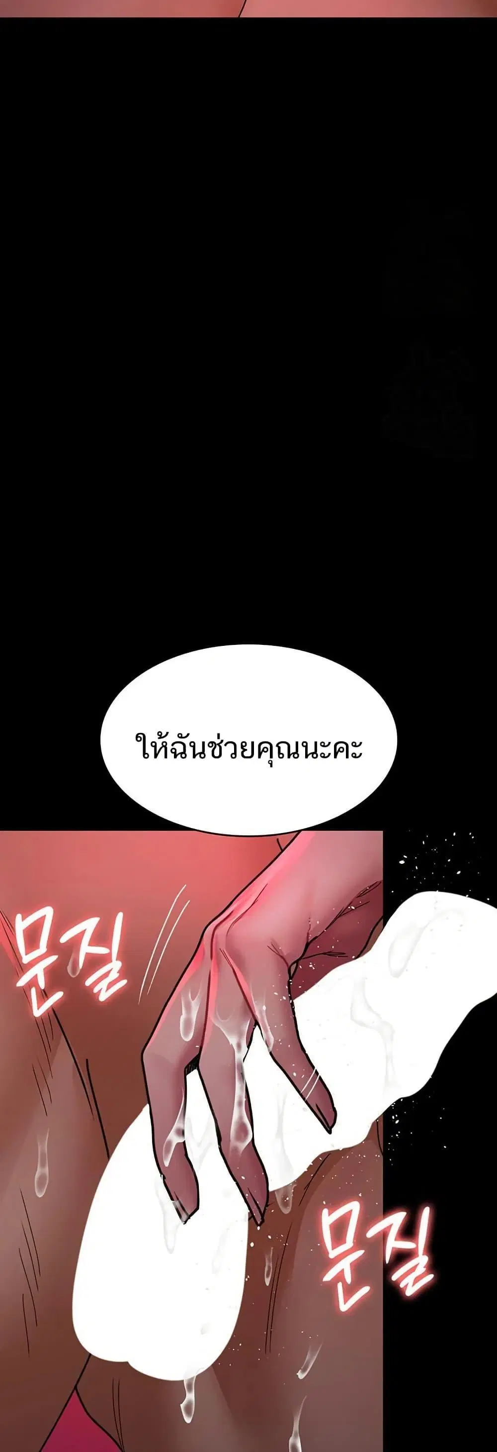 Night Hospital ตอนที่ 105 — page 29 of 80
