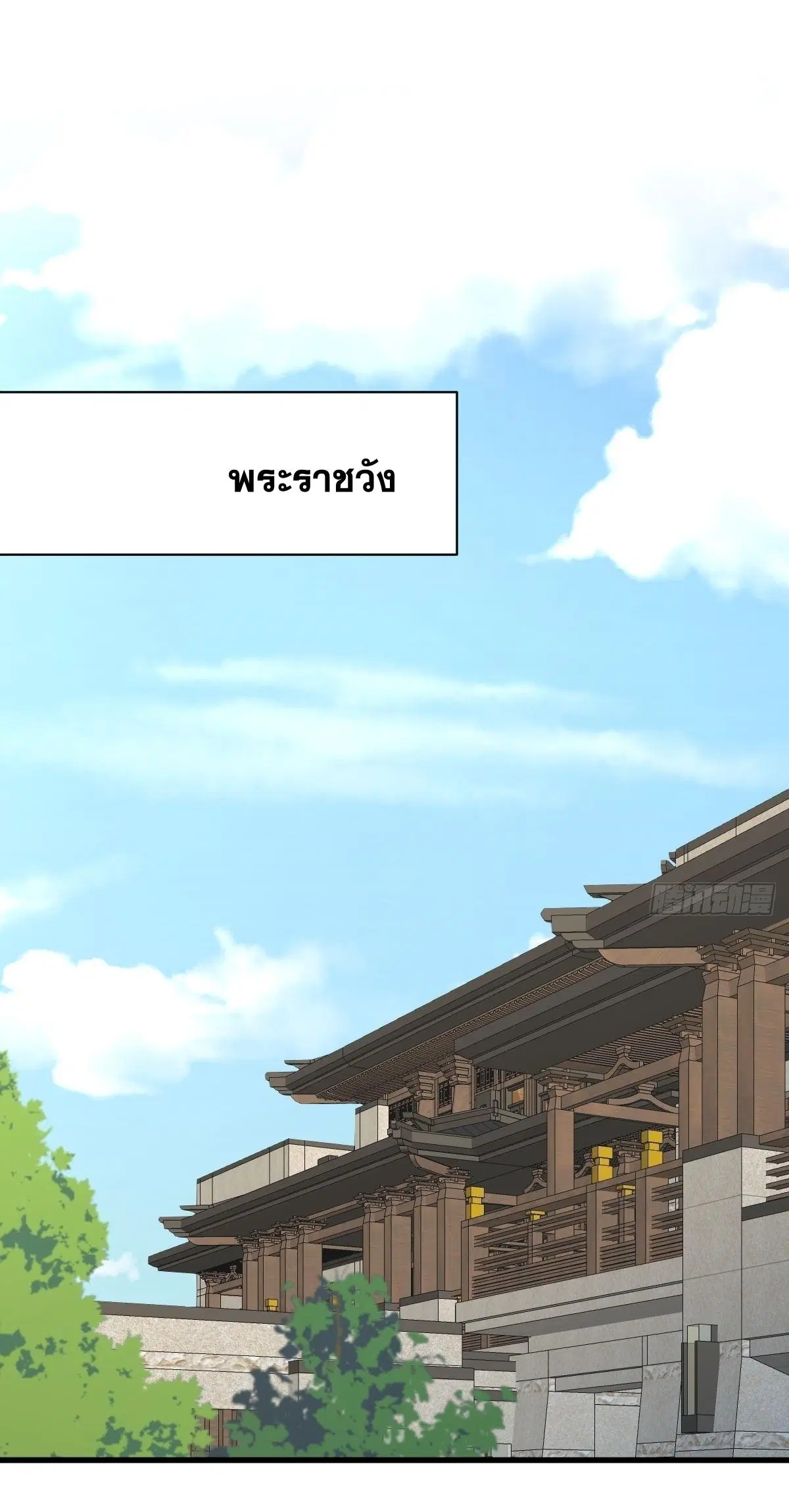 Immortal Swordsman in the Reverse World ตอนที่ 371 — page 38 of 46