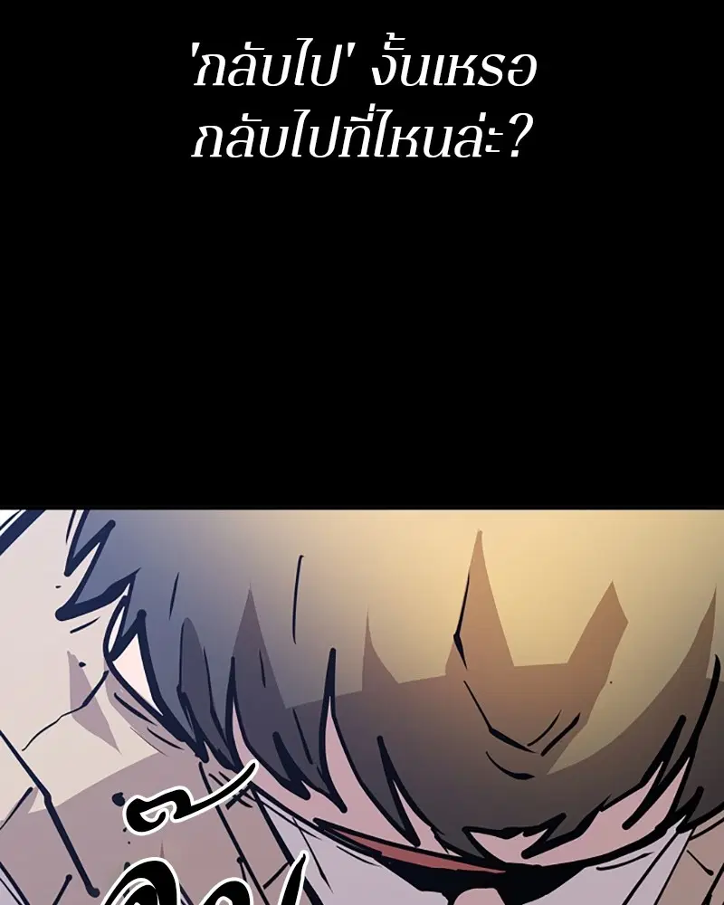 The Player ตอนที่ 150 — page 65 of 174