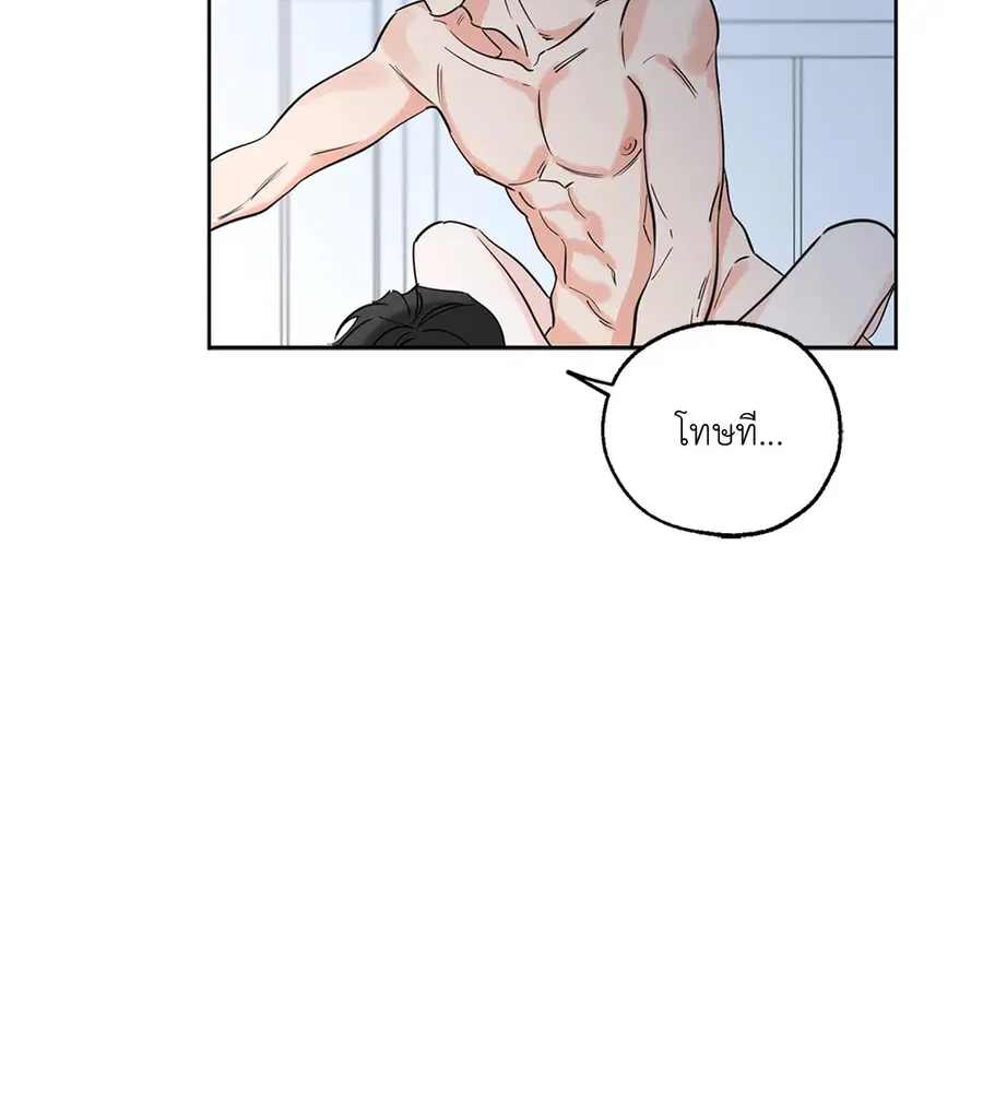 Lucky Paradise ตอนที่ 17 — page 16 of 58