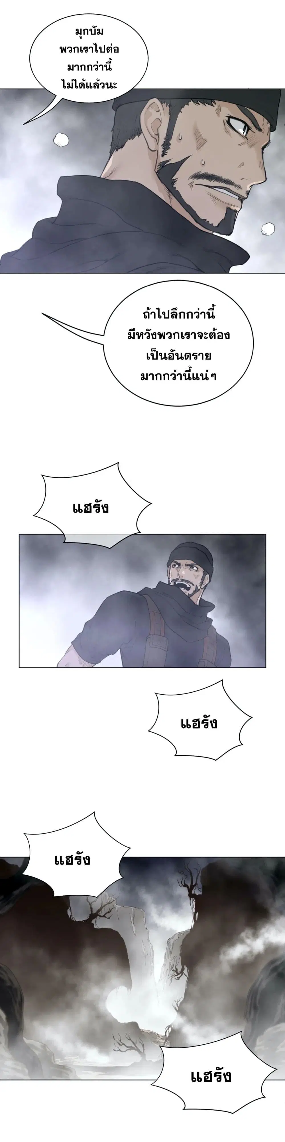 Perfect Half ตอนที่ 106 — page 15 of 20