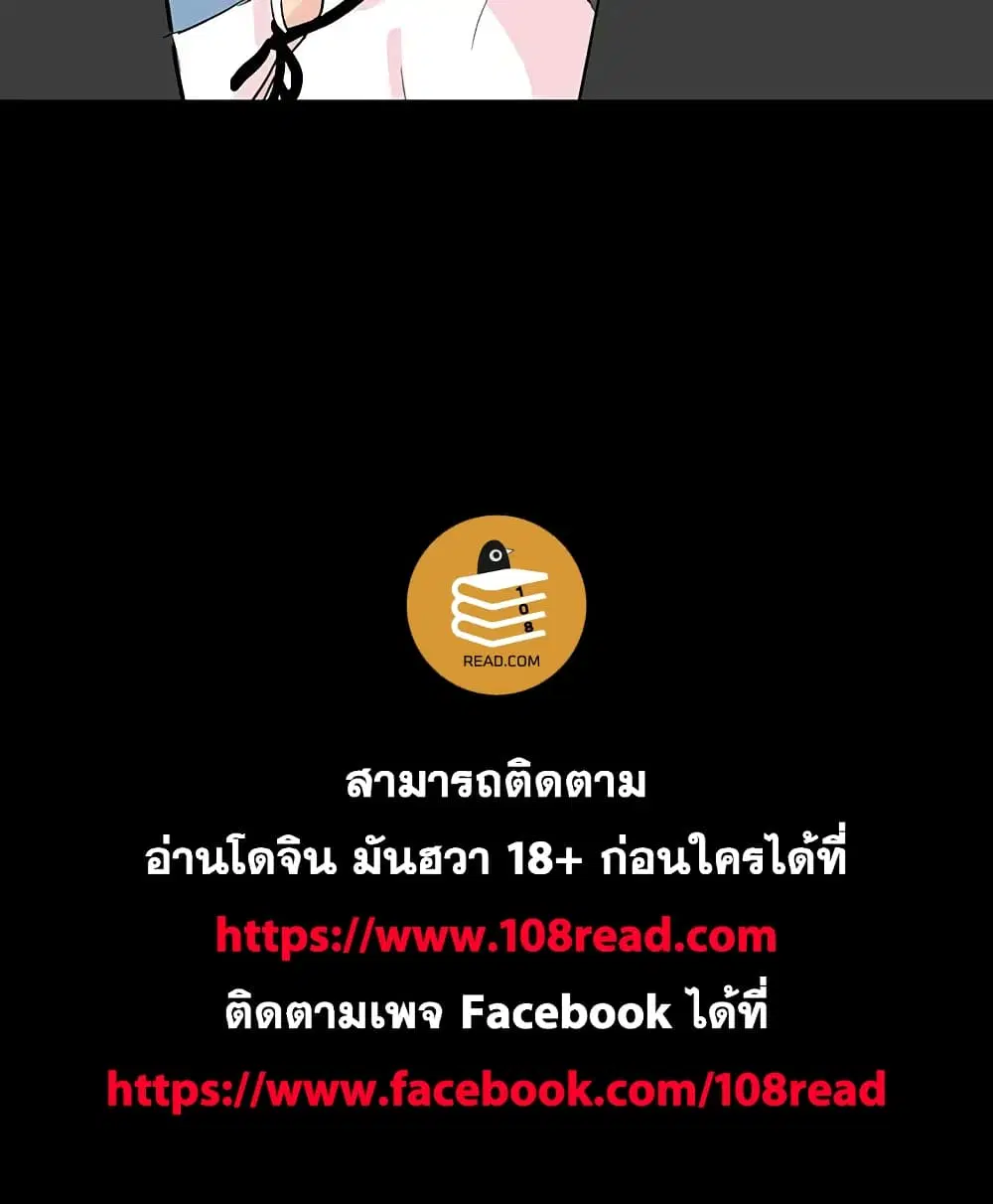 Project Utopia ตอนที่ 91 — page 101 of 101
