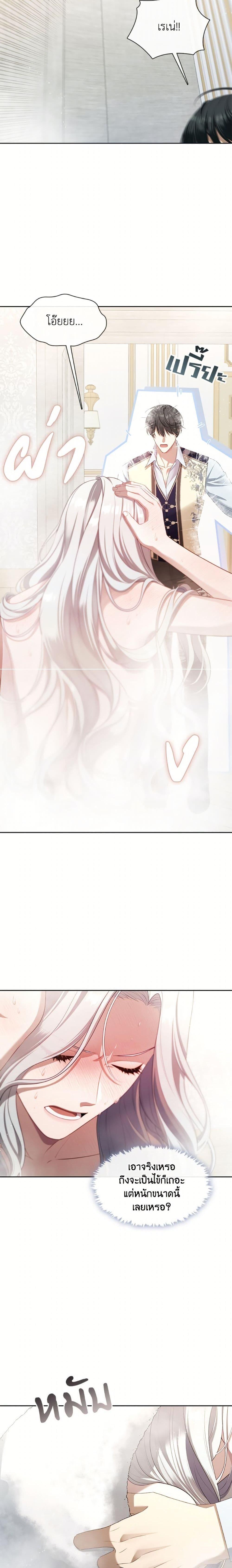 S-Class Hunter Doesn’t Want to Be a Villainous Princess ตอนที่ 73 — page 9 of 22