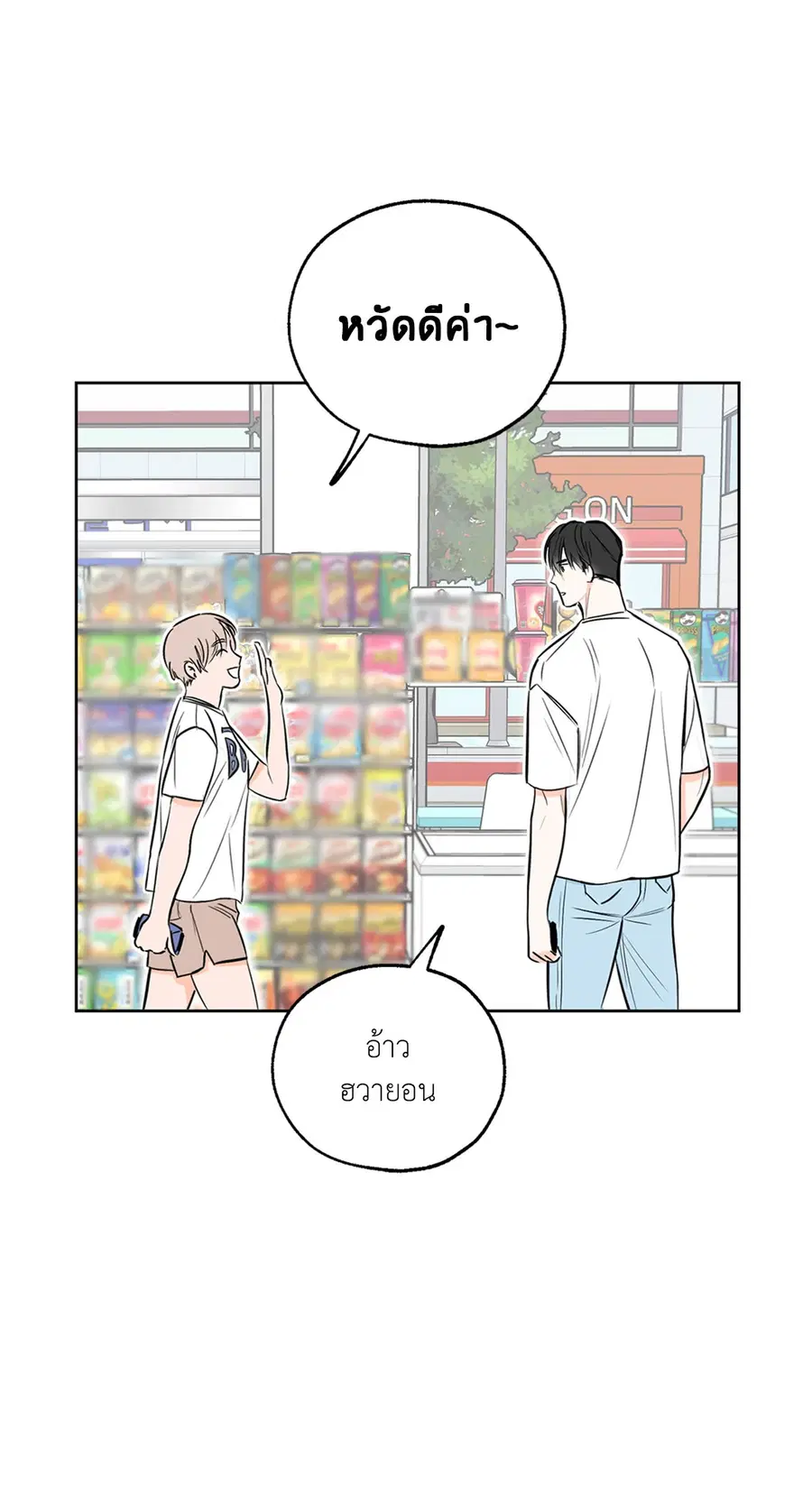 Lucky Paradise ตอนที่ 8 — page 34 of 62
