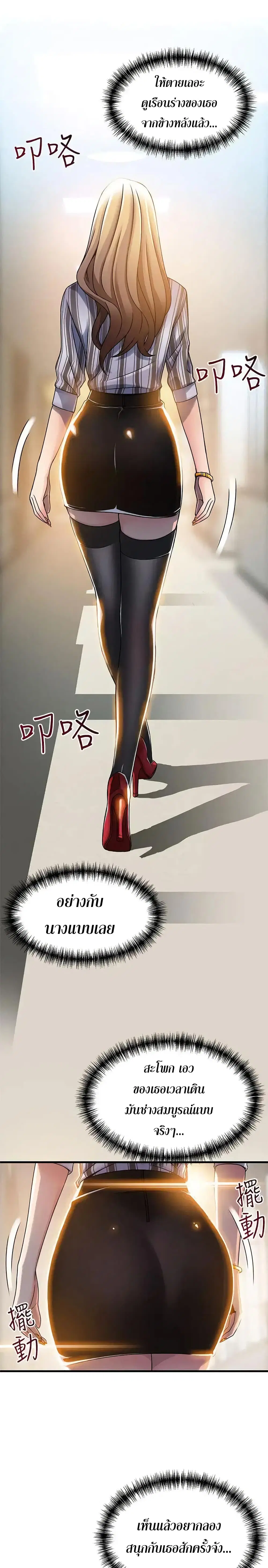 Weak Point ตอนที่ 14 — page 9 of 37