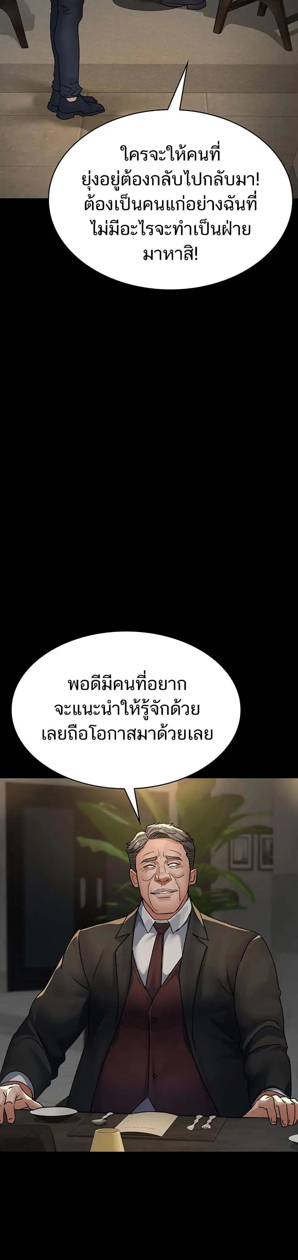 Night Hospital ตอนที่ 121 — page 29 of 50