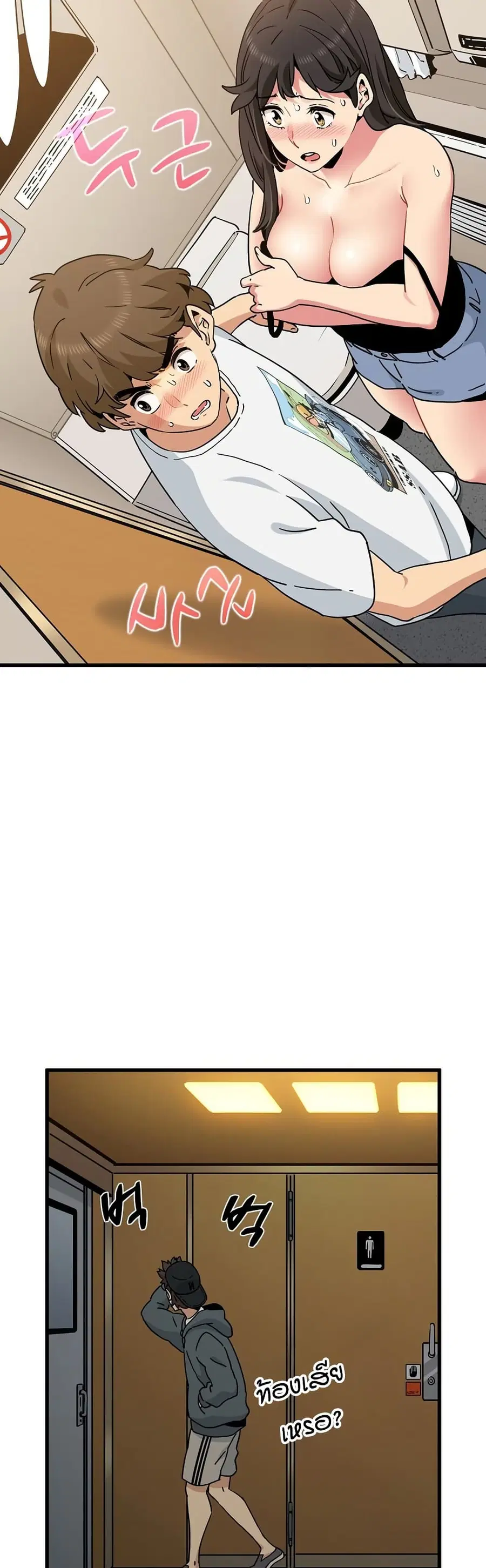 The Turning Point ตอนที่ 40 — page 11 of 50