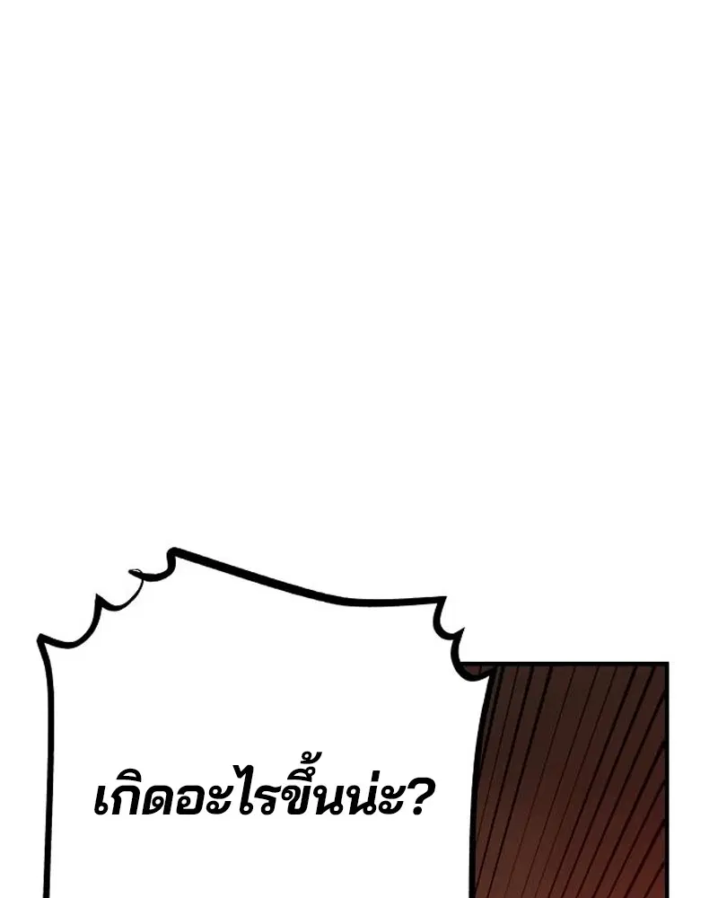 The Player ตอนที่ 173 — page 60 of 186